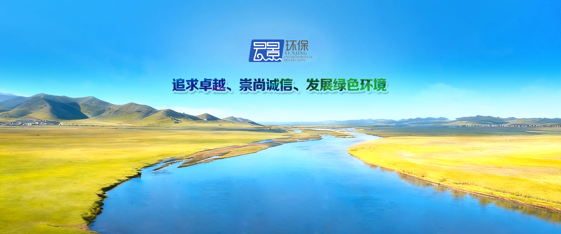 揚(yáng)州云景環(huán)?？萍加邢薰? class=